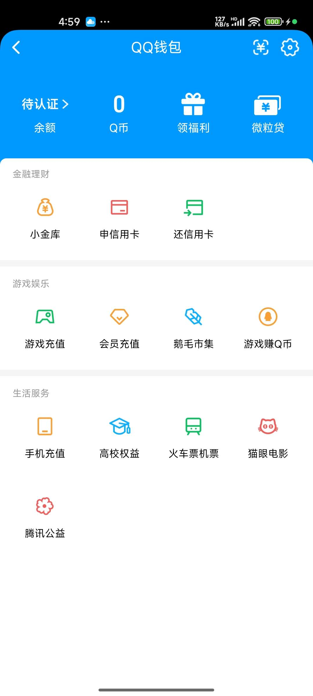WZQM4467491王者荣耀账号详情图7 WZQM4467491王者荣耀账号详情图7