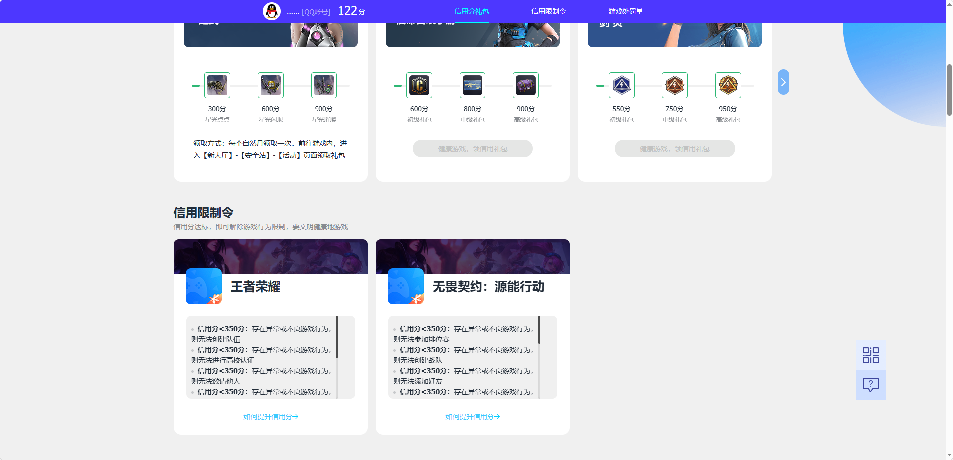WZQM4469520王者荣耀账号详情图5