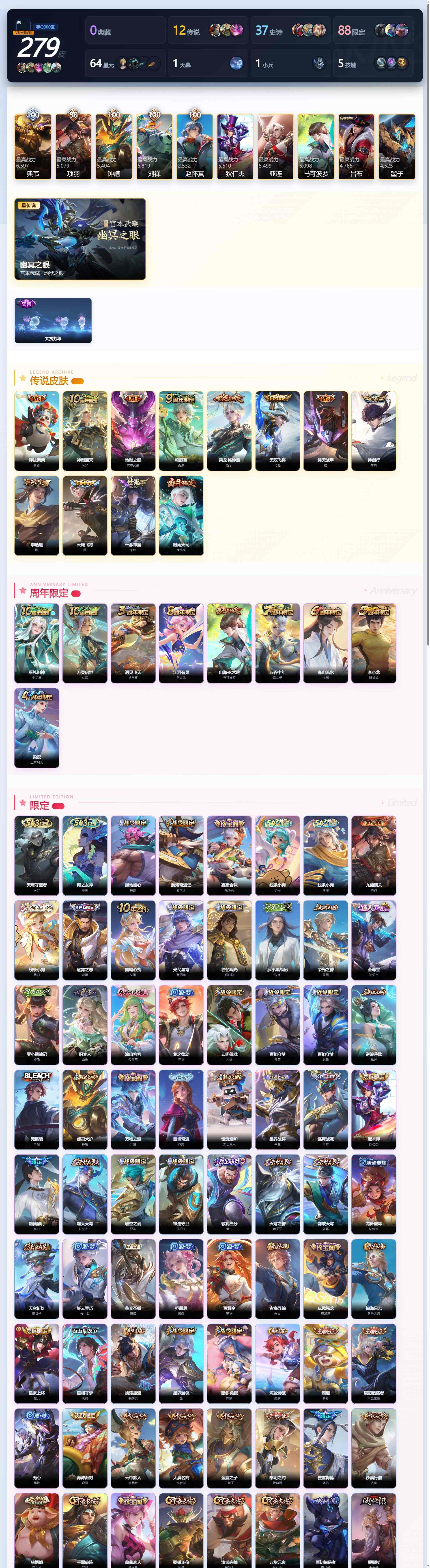 WZQM4469520王者荣耀账号详情图3