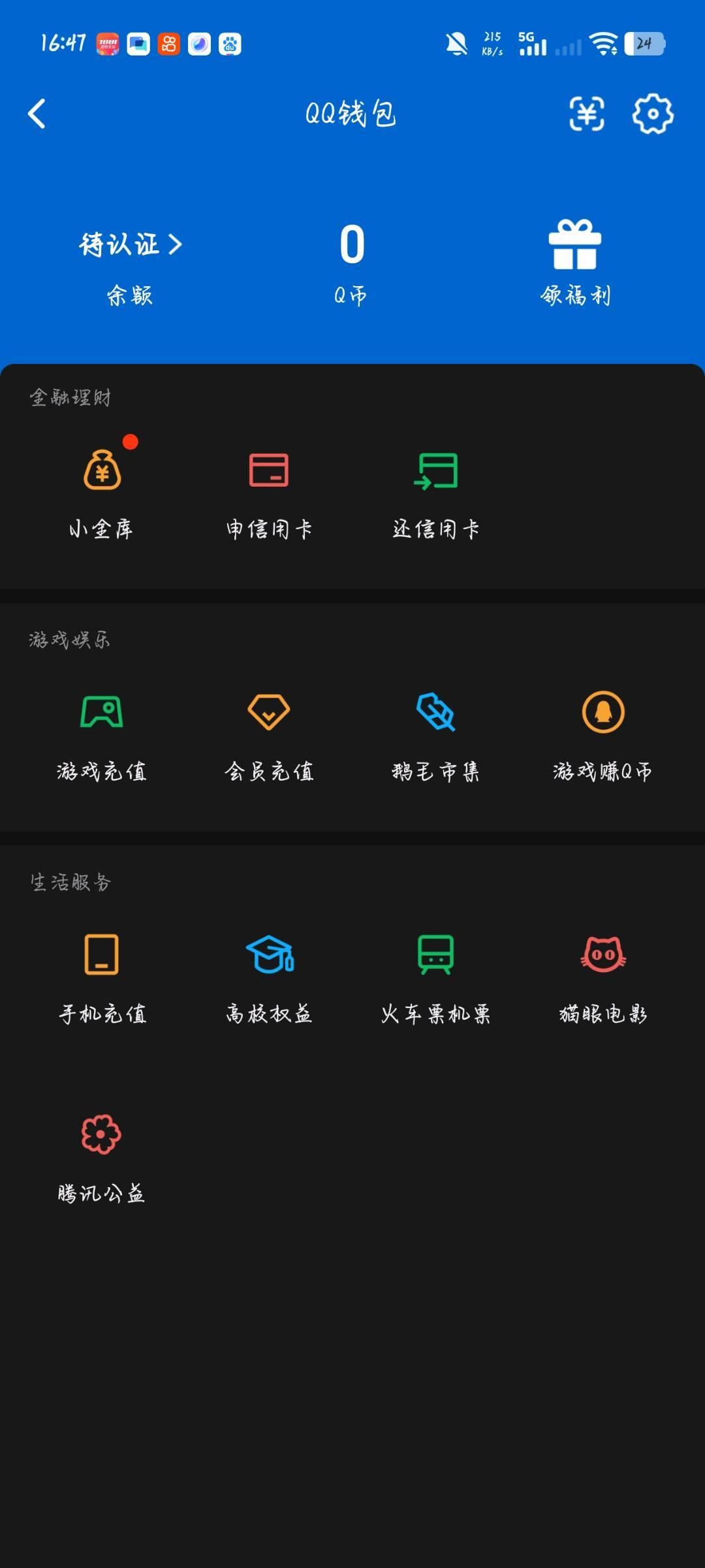 WZQM4467492王者荣耀账号详情图7