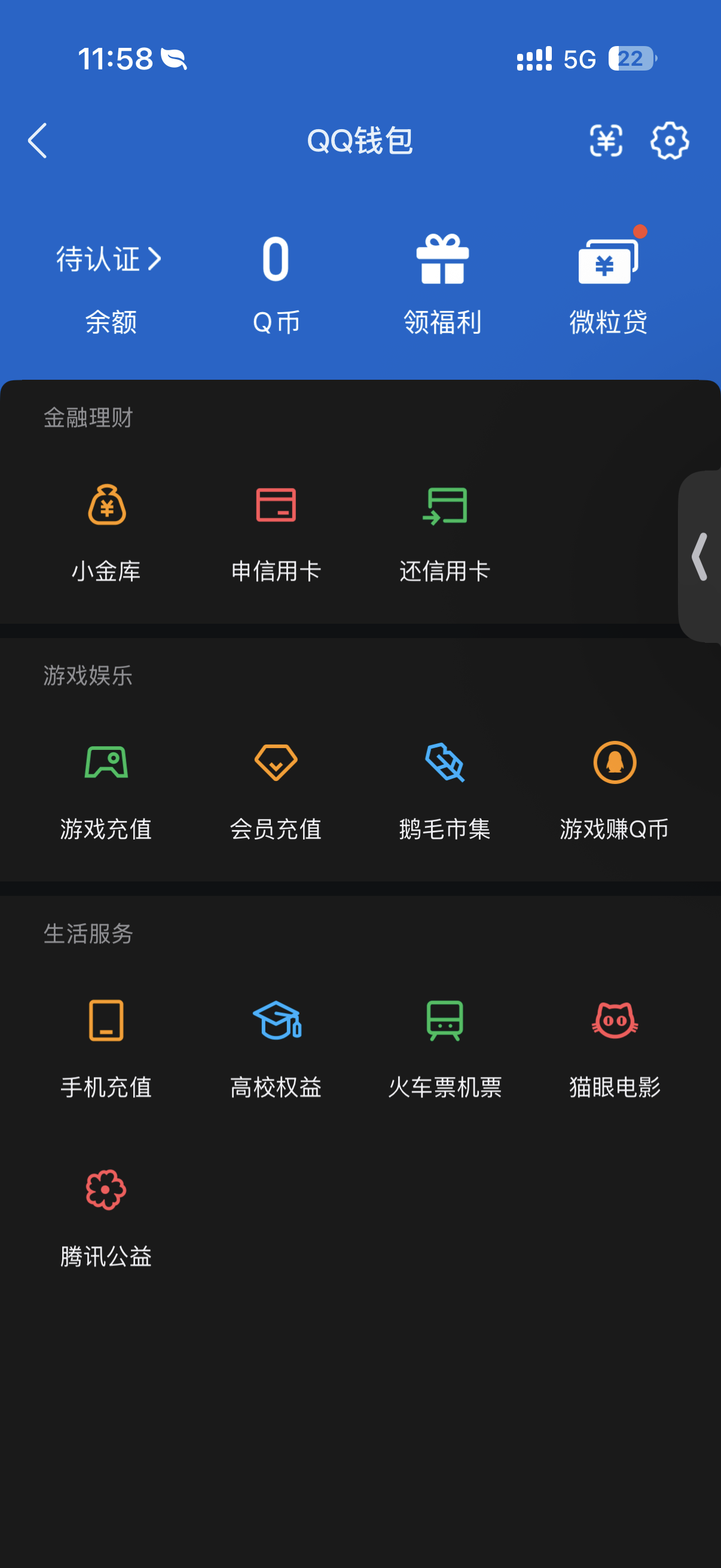 WZQM4469531王者荣耀账号详情图7 WZQM4469531王者荣耀账号详情图7