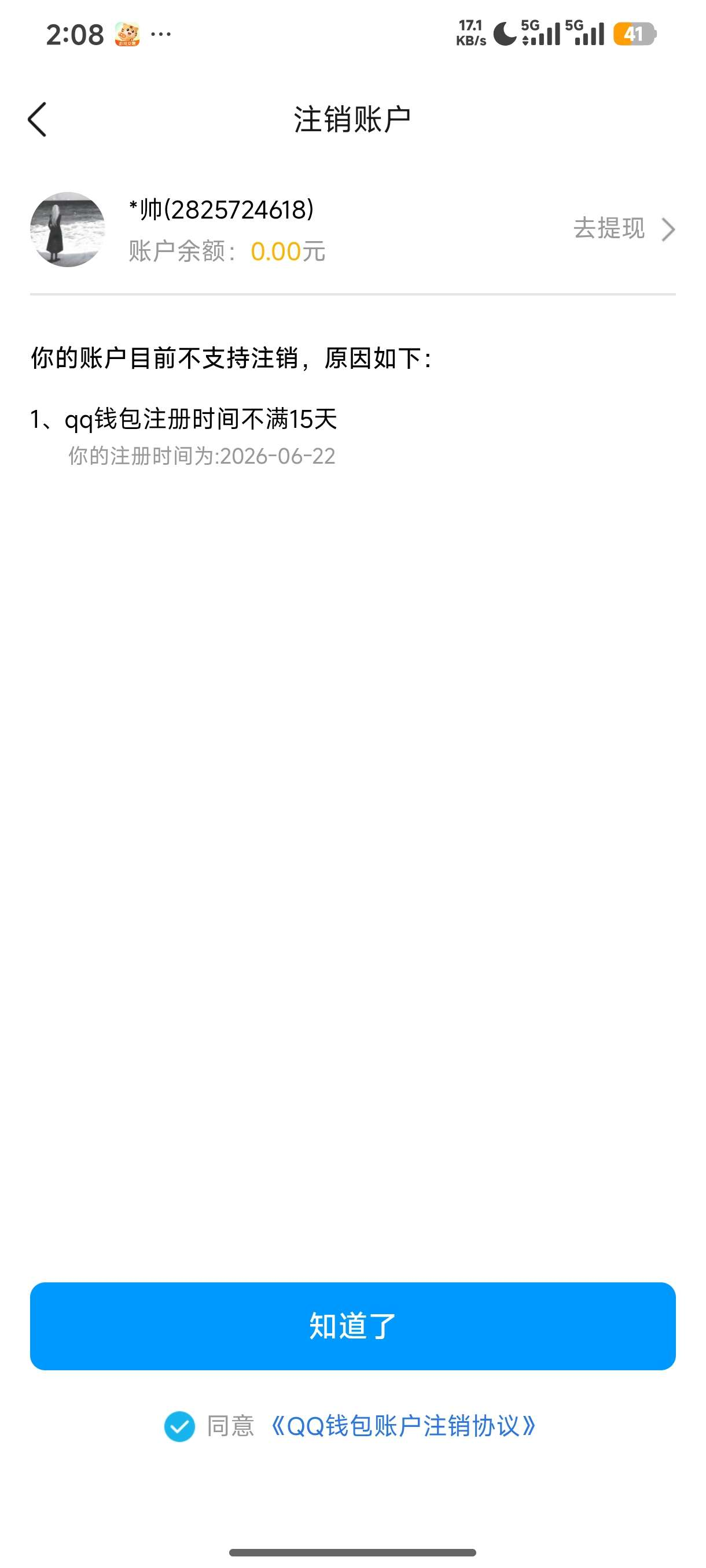 WZQM4467523王者荣耀账号详情图7