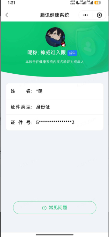 WZQM4467523王者荣耀账号详情图6