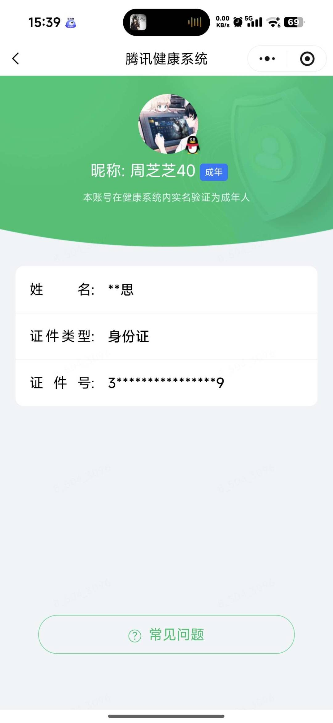 WZQM4469506王者荣耀账号详情图6 WZQM4469506王者荣耀账号详情图6