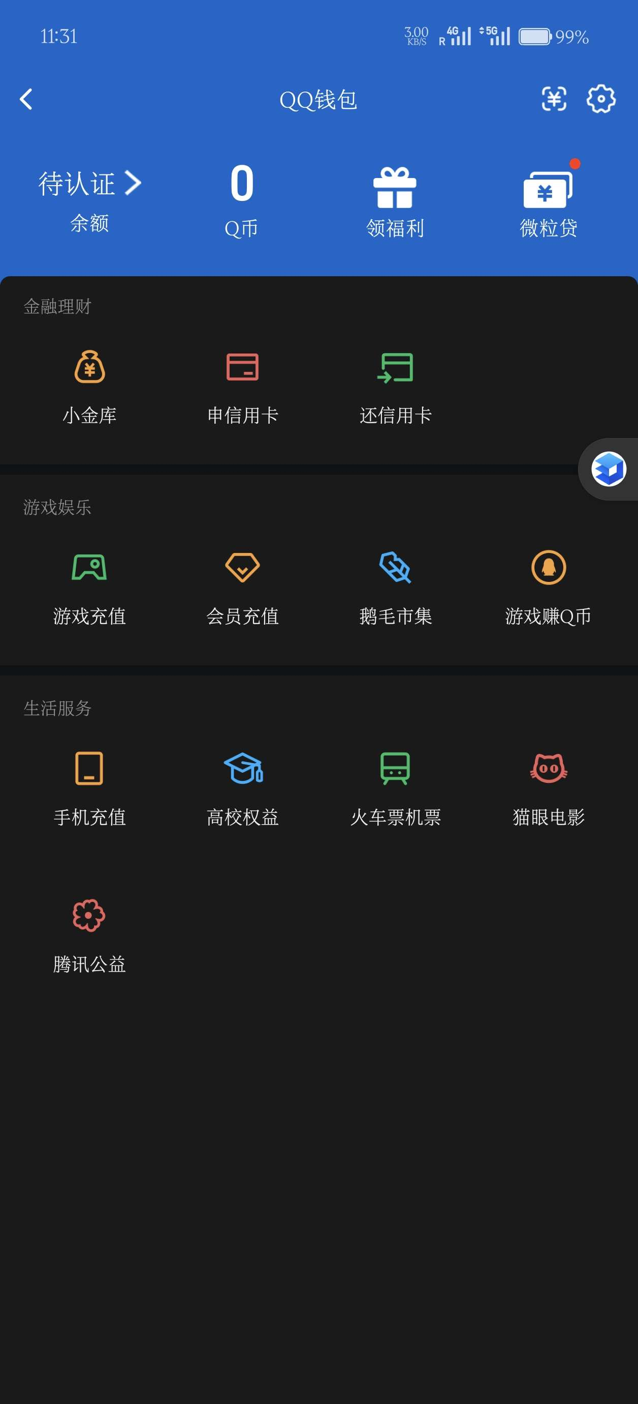 WZQM4469488王者荣耀账号详情图7 WZQM4469488王者荣耀账号详情图7