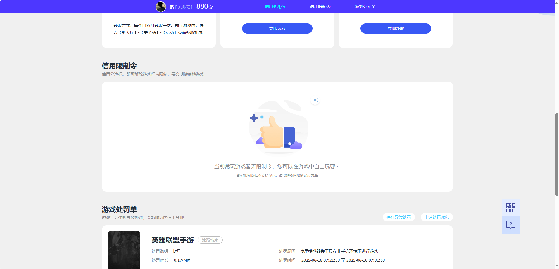 WZQM4469507王者荣耀账号详情图5 WZQM4469507王者荣耀账号详情图5