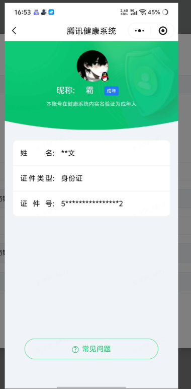 WZQM4469507王者荣耀账号详情图6 WZQM4469507王者荣耀账号详情图6