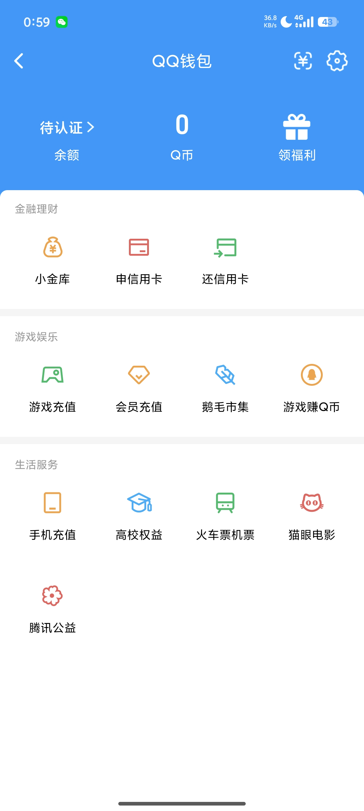 WZQM4469510王者荣耀账号详情图7