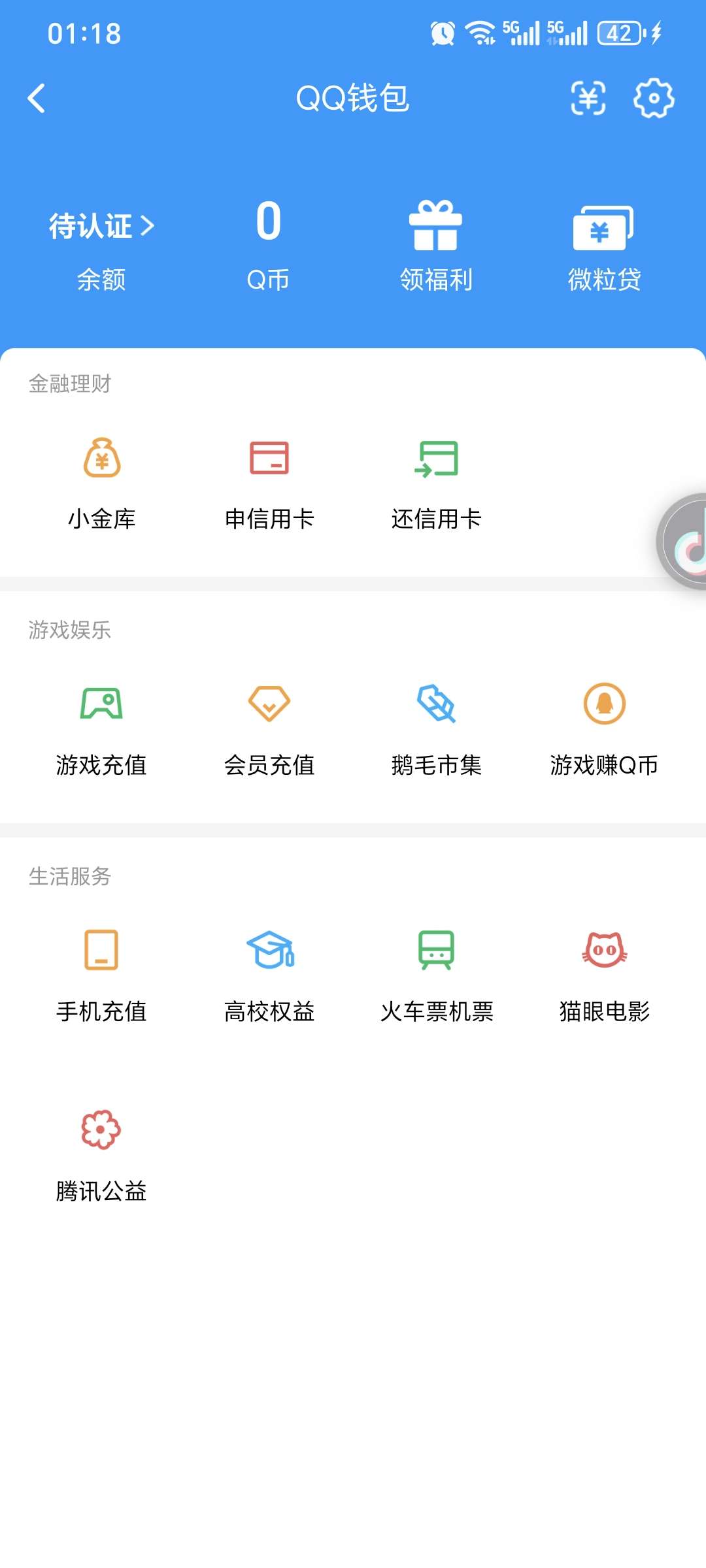WZQM4469509王者荣耀账号详情图7 WZQM4469509王者荣耀账号详情图7