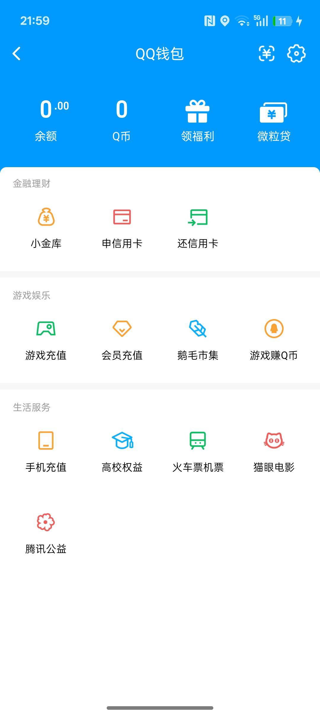 WZQM4469441王者荣耀账号详情图7 WZQM4469441王者荣耀账号详情图7