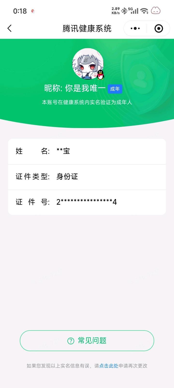 WZQM4469513王者荣耀账号详情图6 WZQM4469513王者荣耀账号详情图6