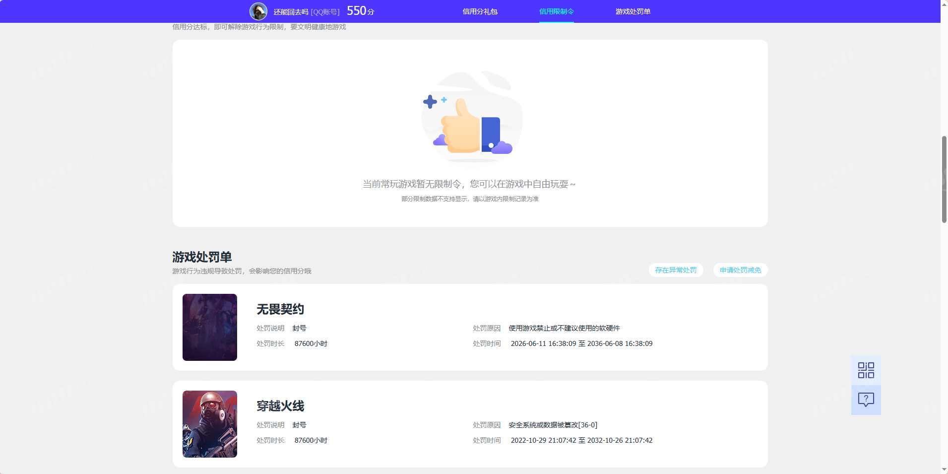 WZQM4469441王者荣耀账号详情图5 WZQM4469441王者荣耀账号详情图5