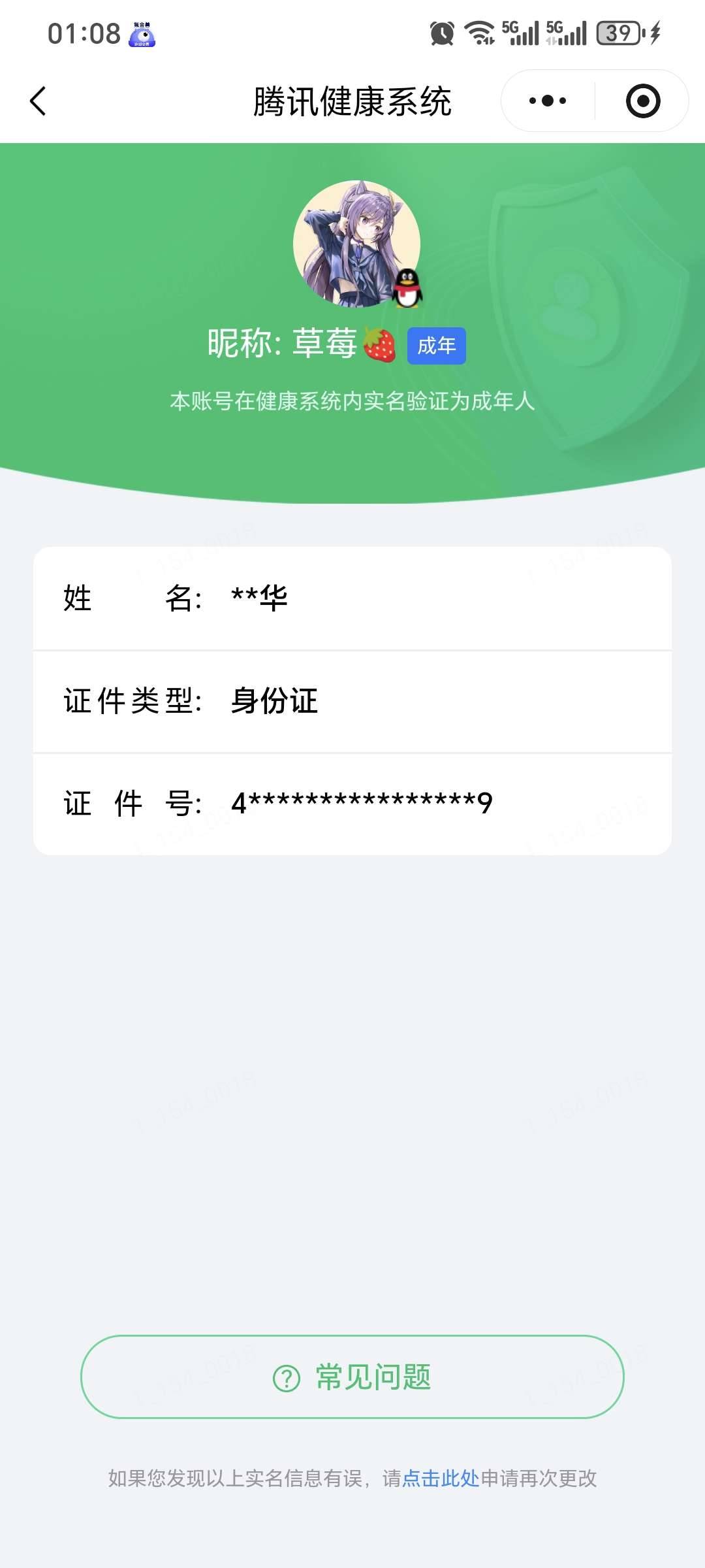 WZQM4469509王者荣耀账号详情图6 WZQM4469509王者荣耀账号详情图6