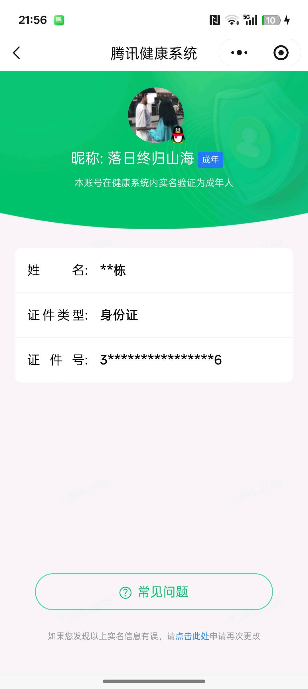 WZQM4469441王者荣耀账号详情图6 WZQM4469441王者荣耀账号详情图6