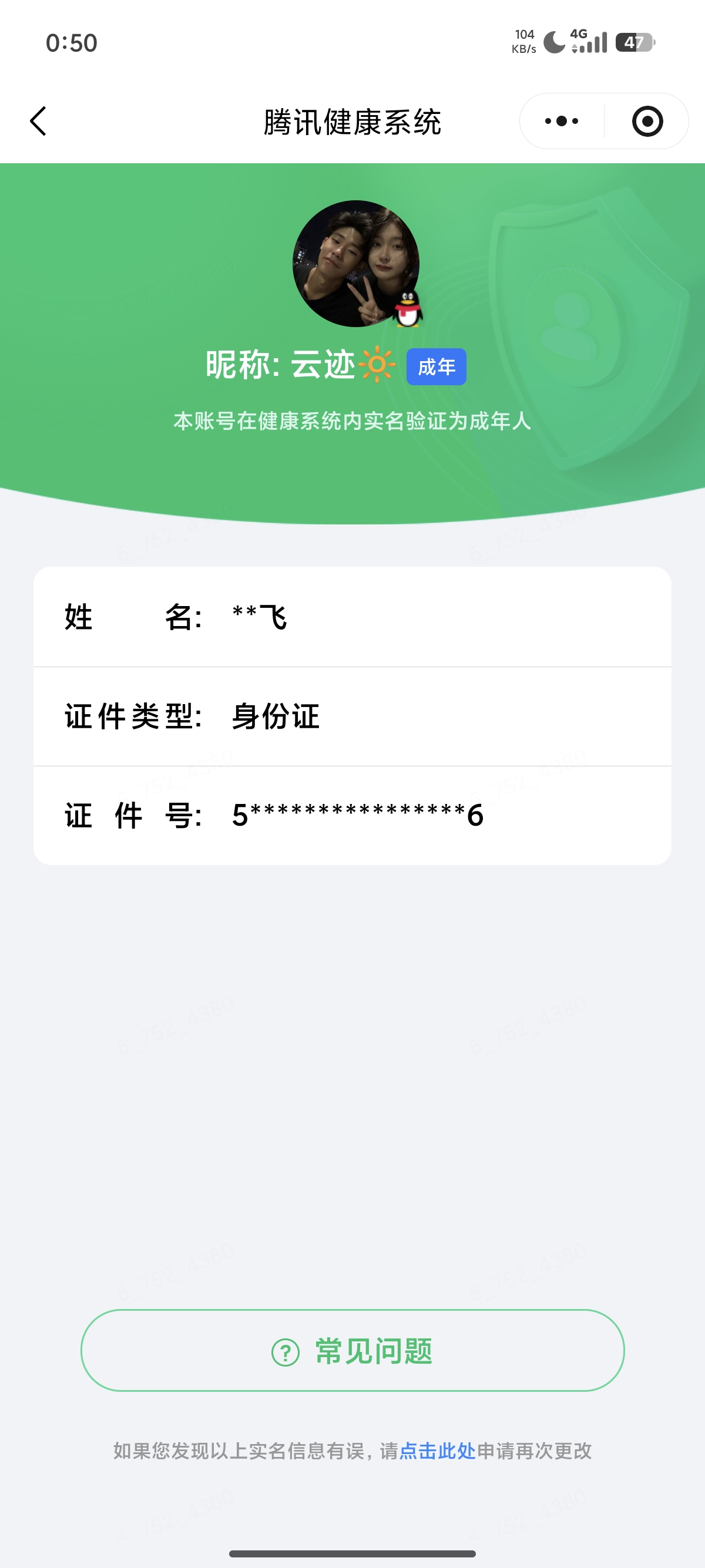 WZQM4469510王者荣耀账号详情图6