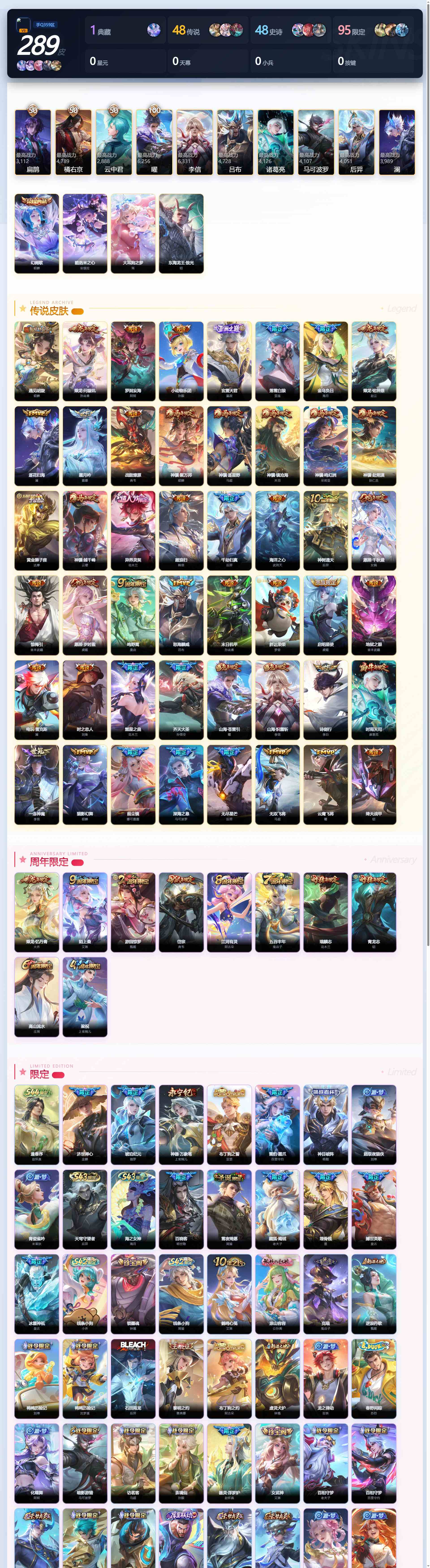 WZQM4469488王者荣耀账号详情图3 WZQM4469488王者荣耀账号详情图3