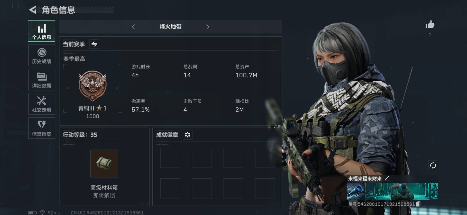 SA81BV 号 XX810,总资产100m段位青铜35级,黑鹰,M700狙击步枪-竞技风,QBZ95-1突击步枪-曙光,三角券,可二次/三端互通Q区/平台安心购店铺/保证金商家/3分钟左右发货完成/24小时在线!! 00VQ42