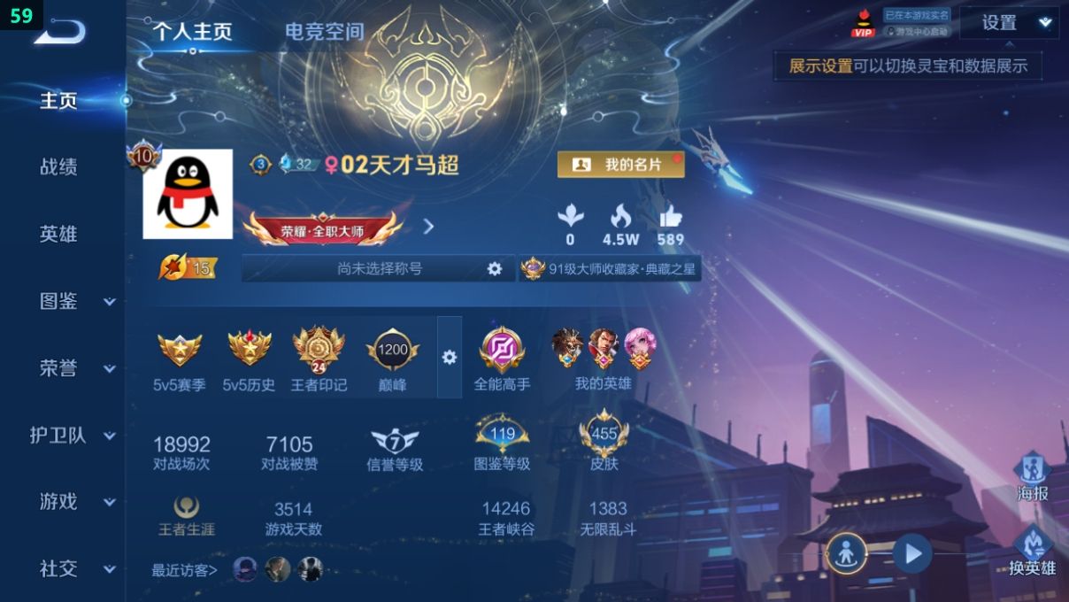 WZCU3220208王者荣耀账号详情图13