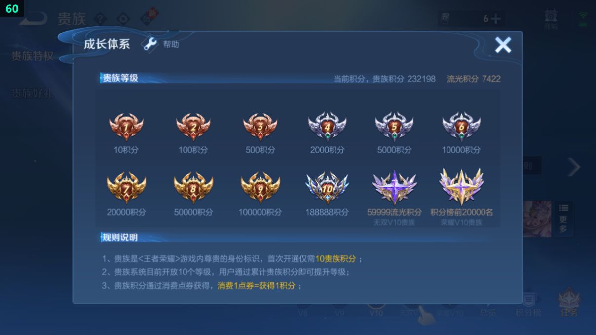 WZCU3220208王者荣耀账号详情图9
