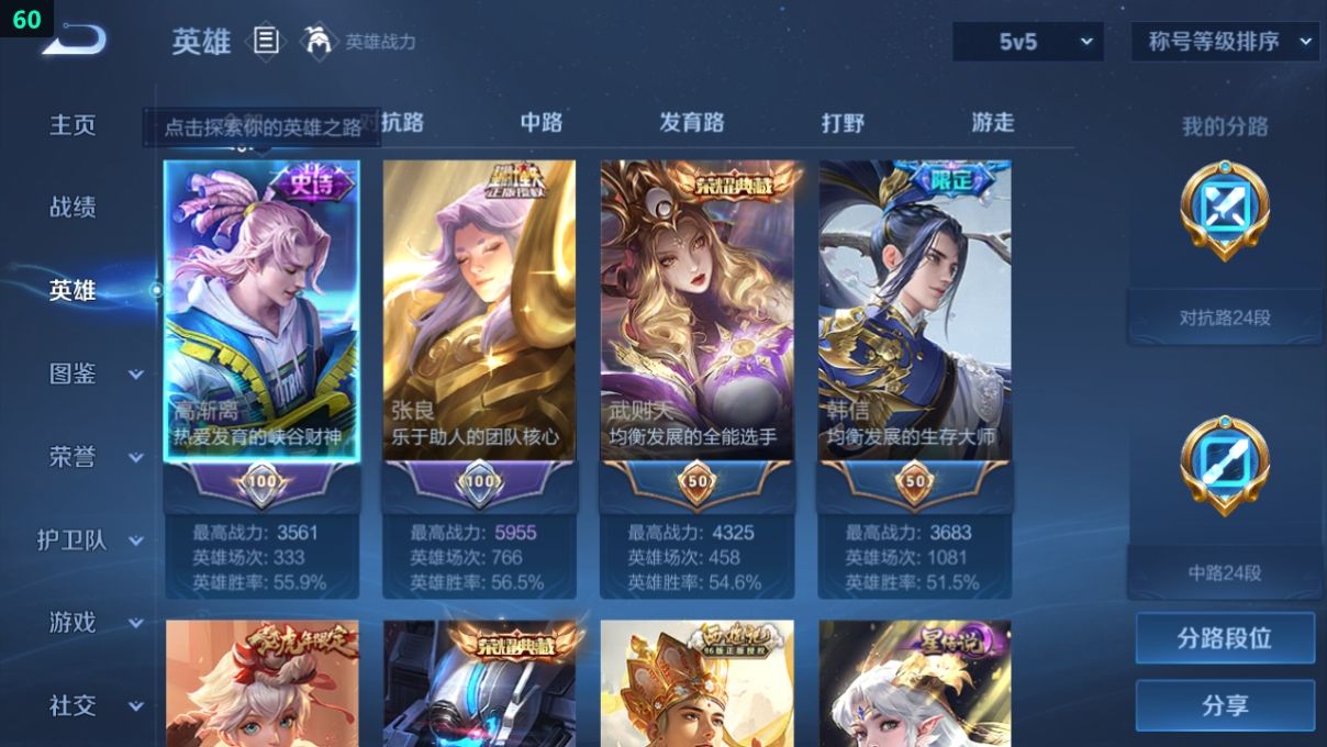 WZCU3220208王者荣耀账号详情图11