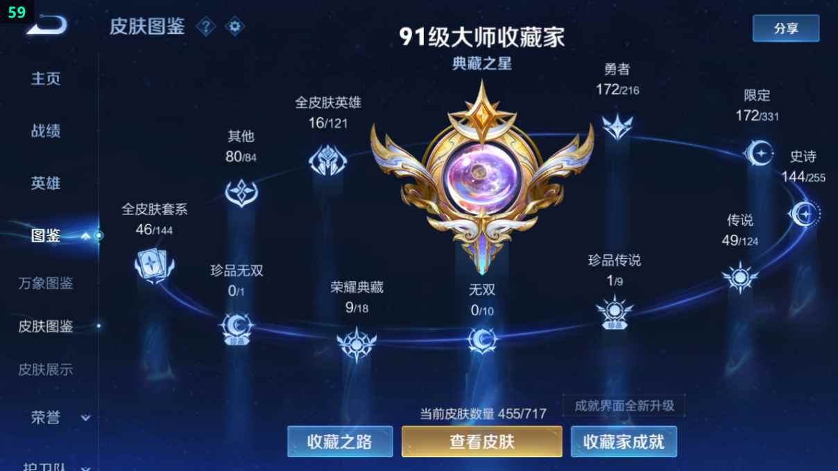 WZCU3220208王者荣耀账号详情图10