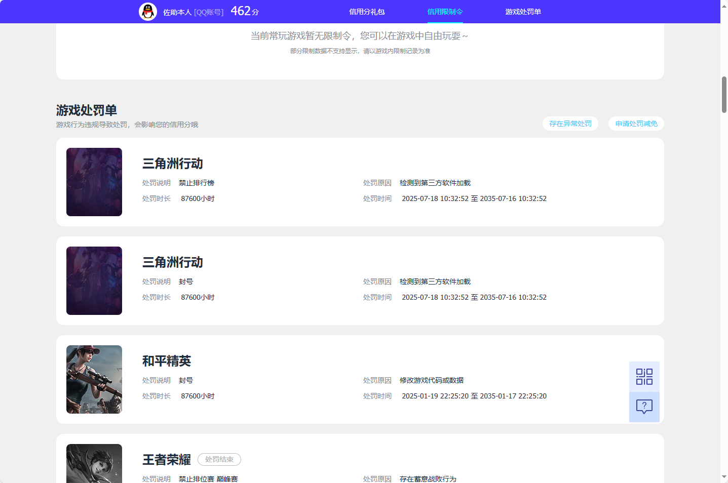 WZCU3220208王者荣耀账号详情图6