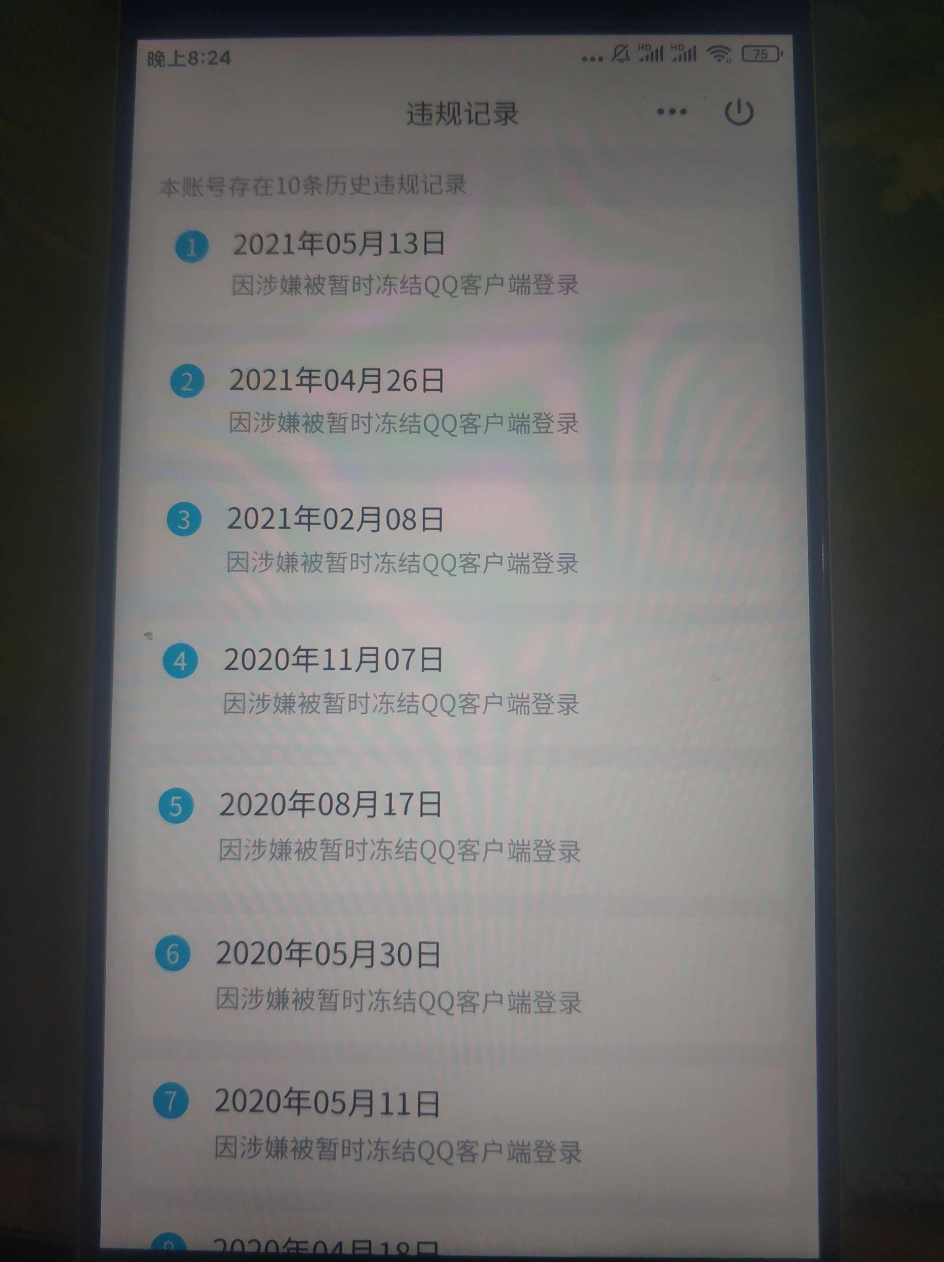 WZCU3220208王者荣耀账号详情图5