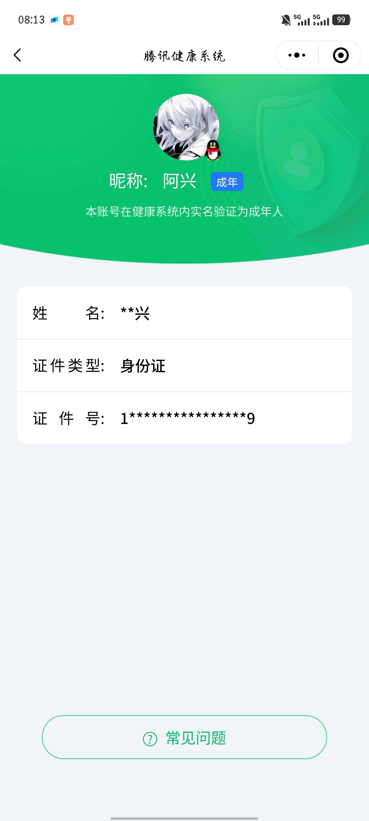 WZCU3210157王者荣耀账号详情图8 WZCU3210157王者荣耀账号详情图8