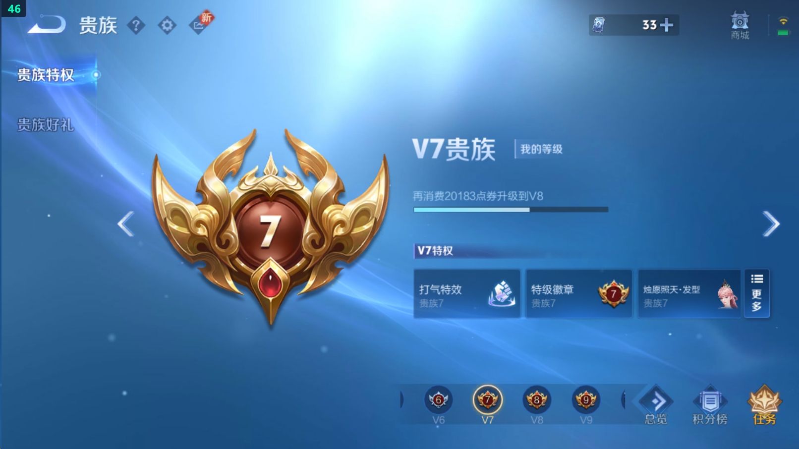 WZCU3210183王者荣耀账号详情图8
