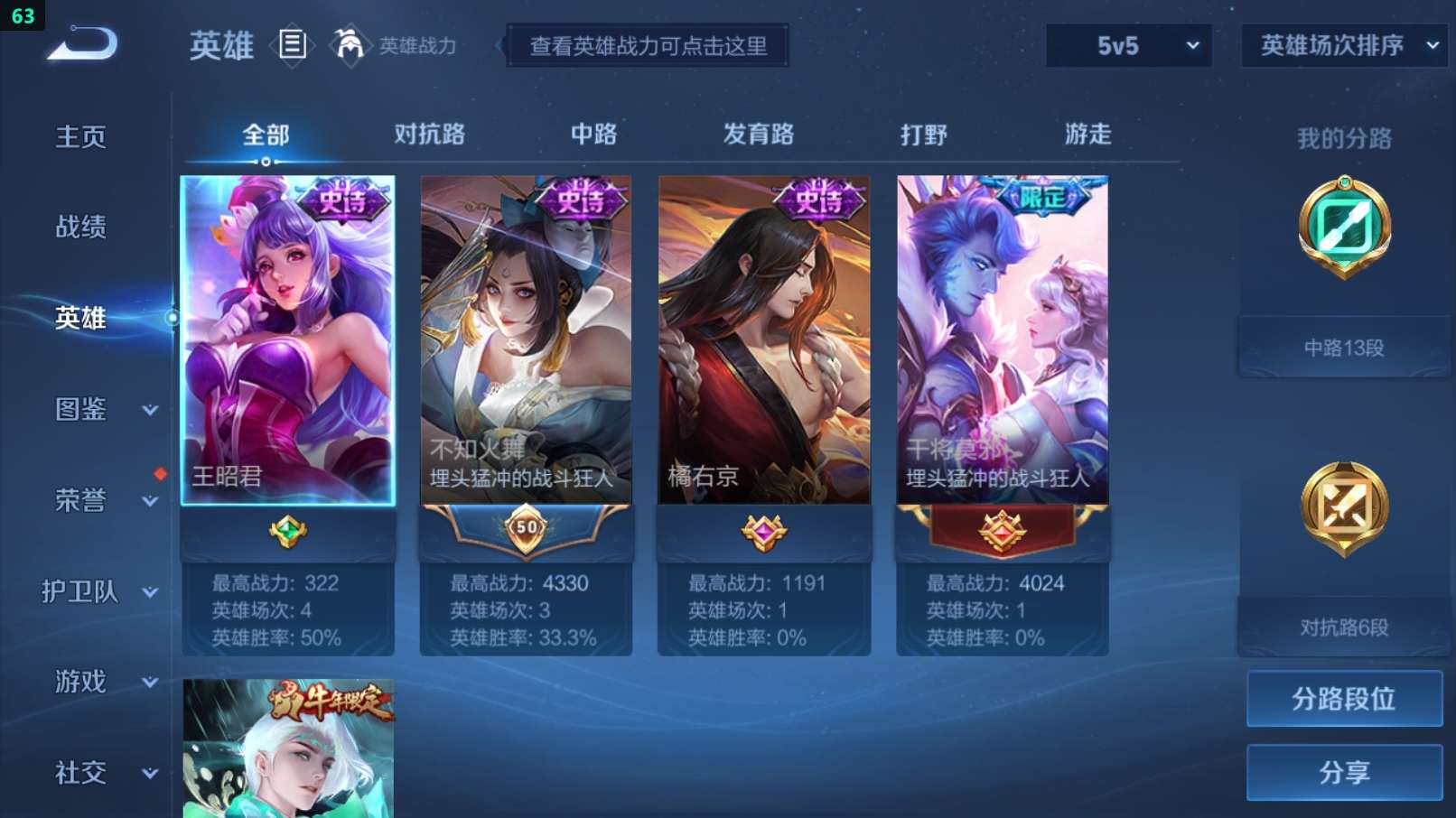 WZCU3217235王者荣耀账号详情图2