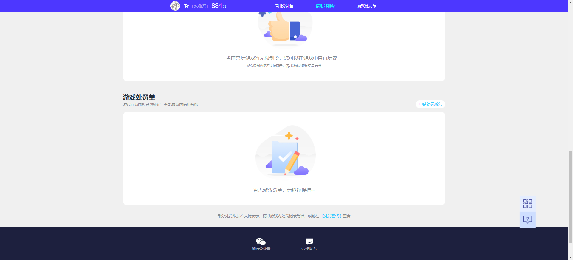 WZCU3210183王者荣耀账号详情图4