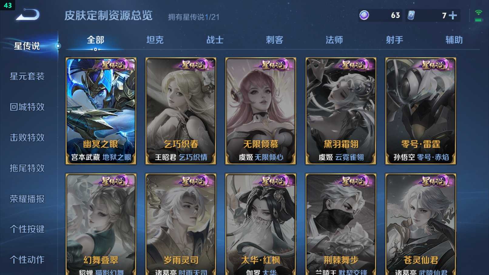 WZCU3221022王者荣耀账号详情图7