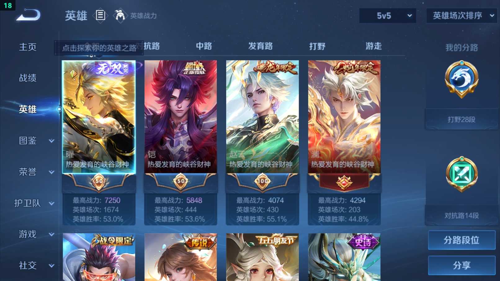 WZCU3210183王者荣耀账号详情图5