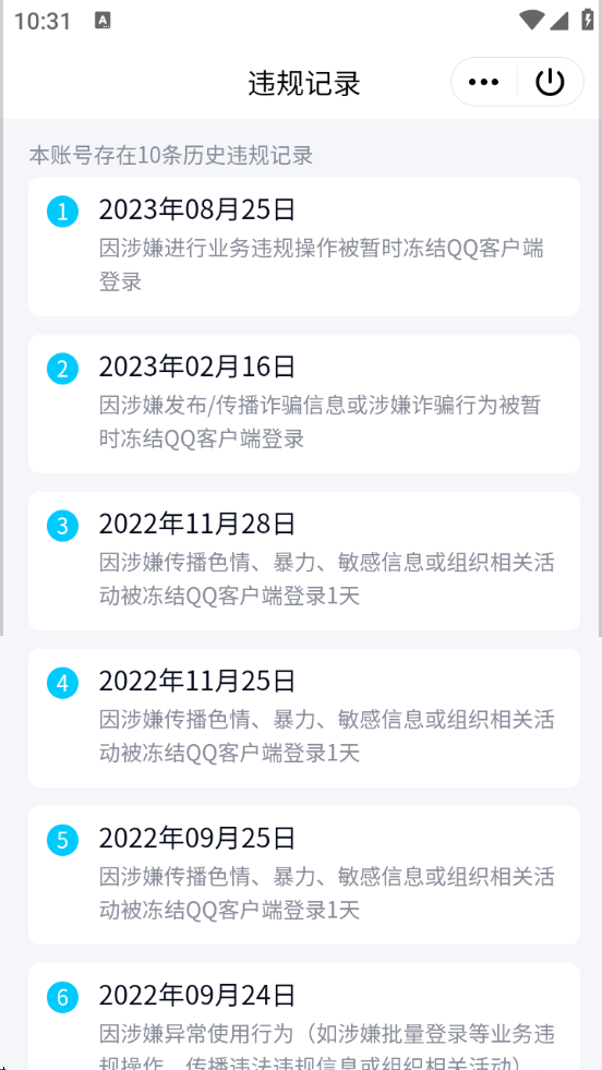 WZCU3210157王者荣耀账号详情图6 WZCU3210157王者荣耀账号详情图6