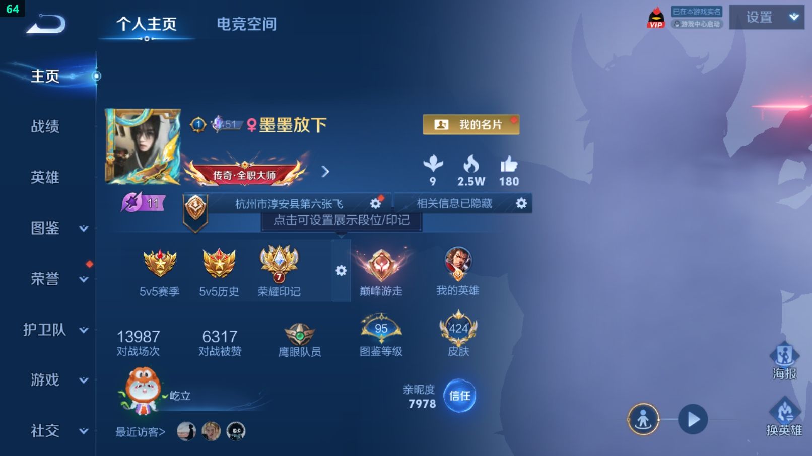 WZCU3221022王者荣耀账号详情图6