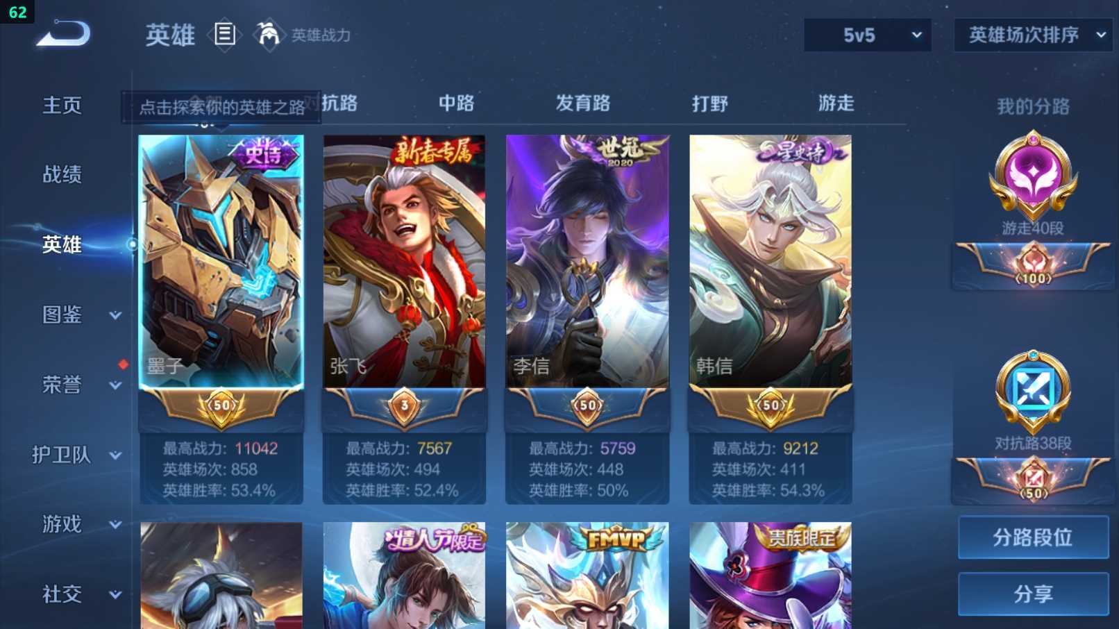 WZCU3221022王者荣耀账号详情图11
