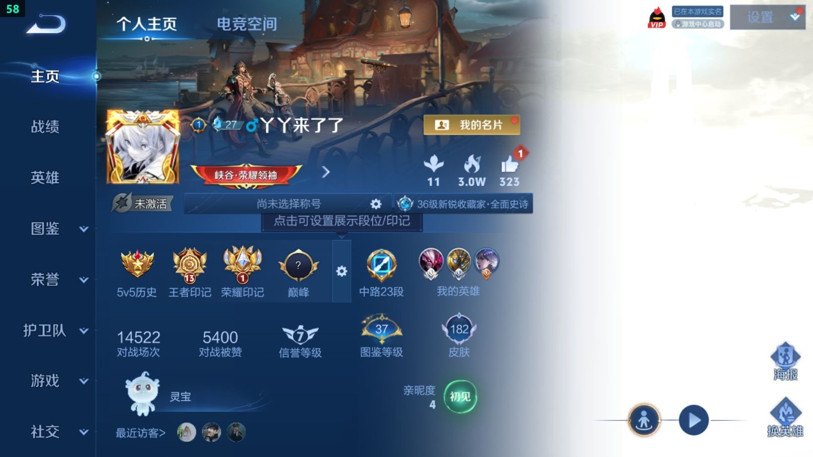 WZCU3210157王者荣耀账号详情图3