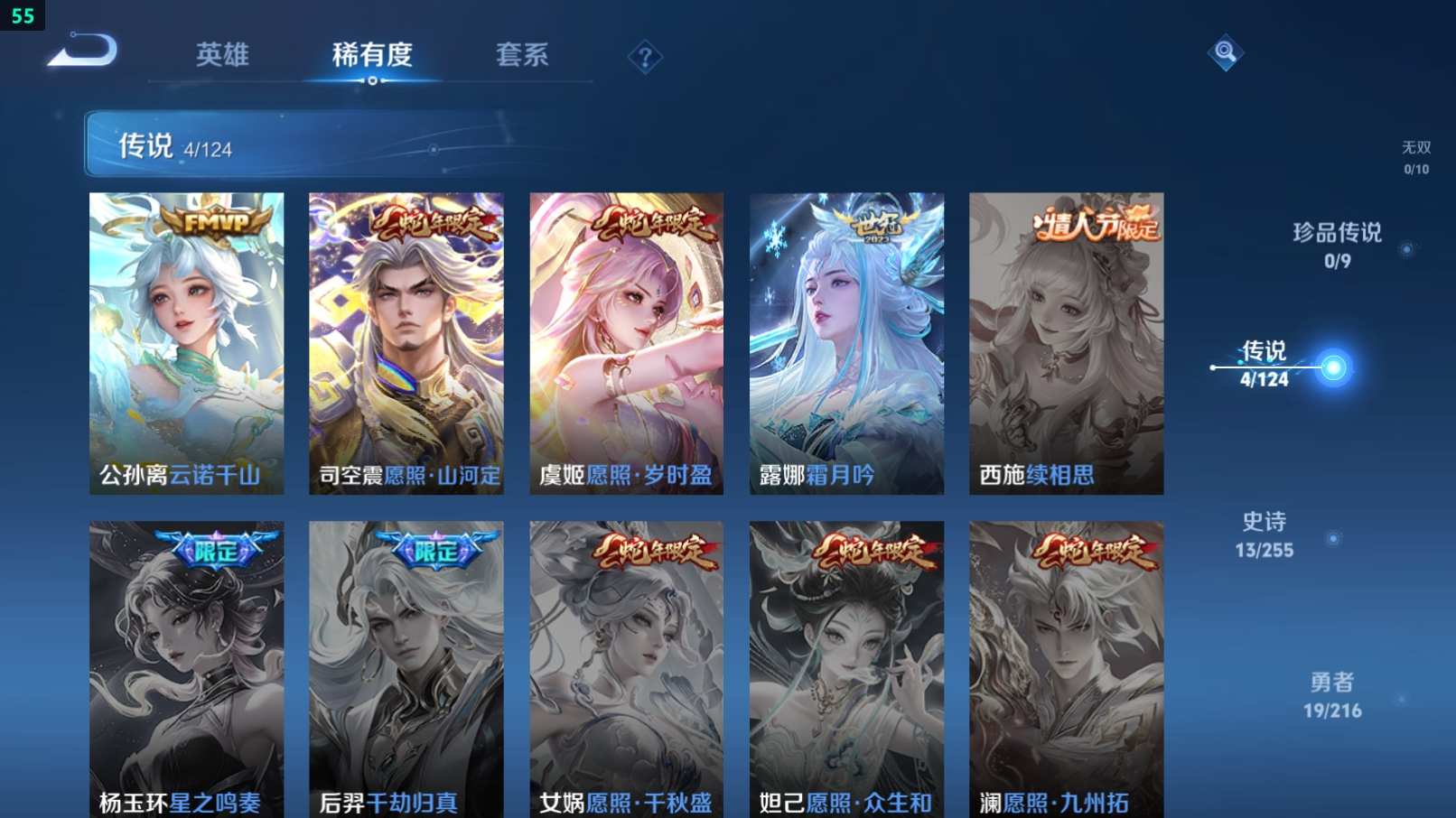 WZCU3217245王者荣耀账号详情图6