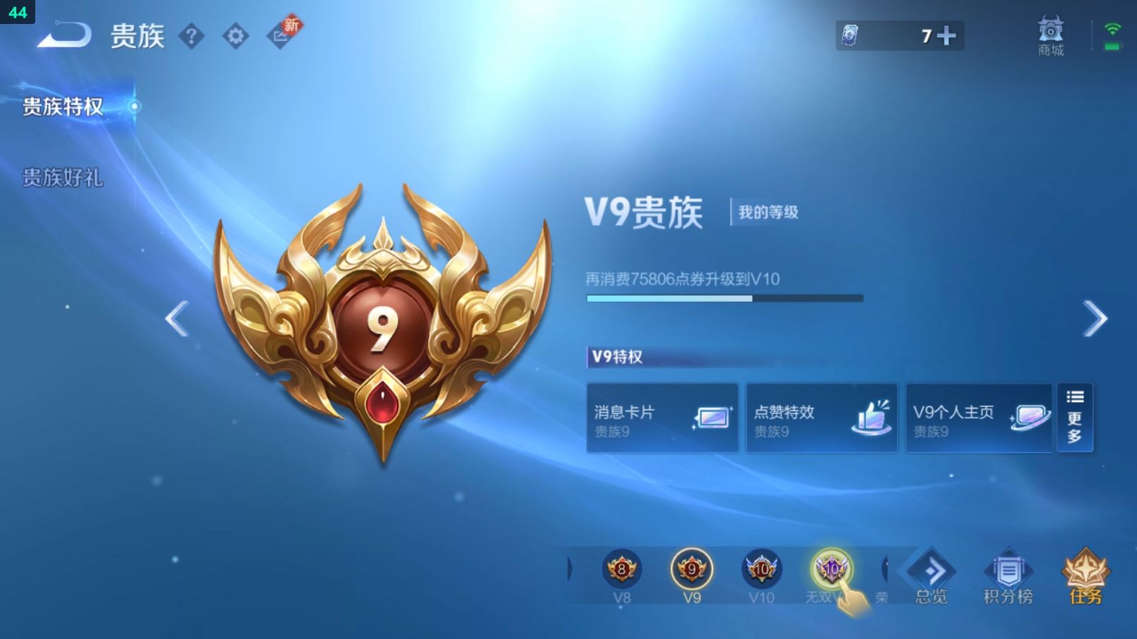 WZCU3221022王者荣耀账号详情图9