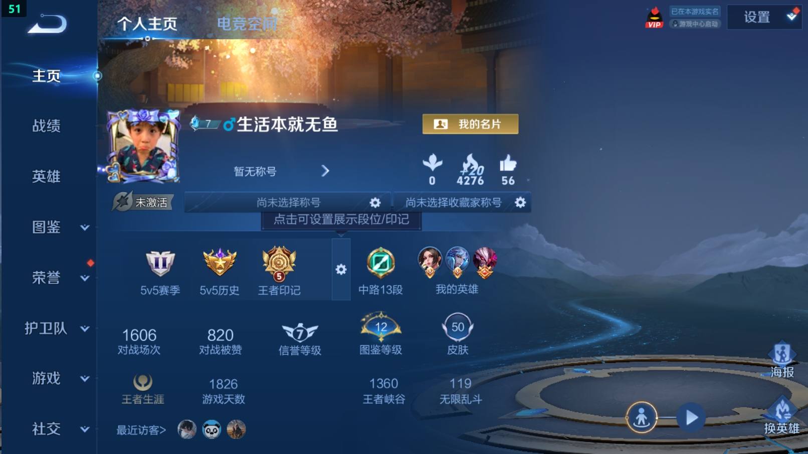 WZCU3217235王者荣耀账号详情图4