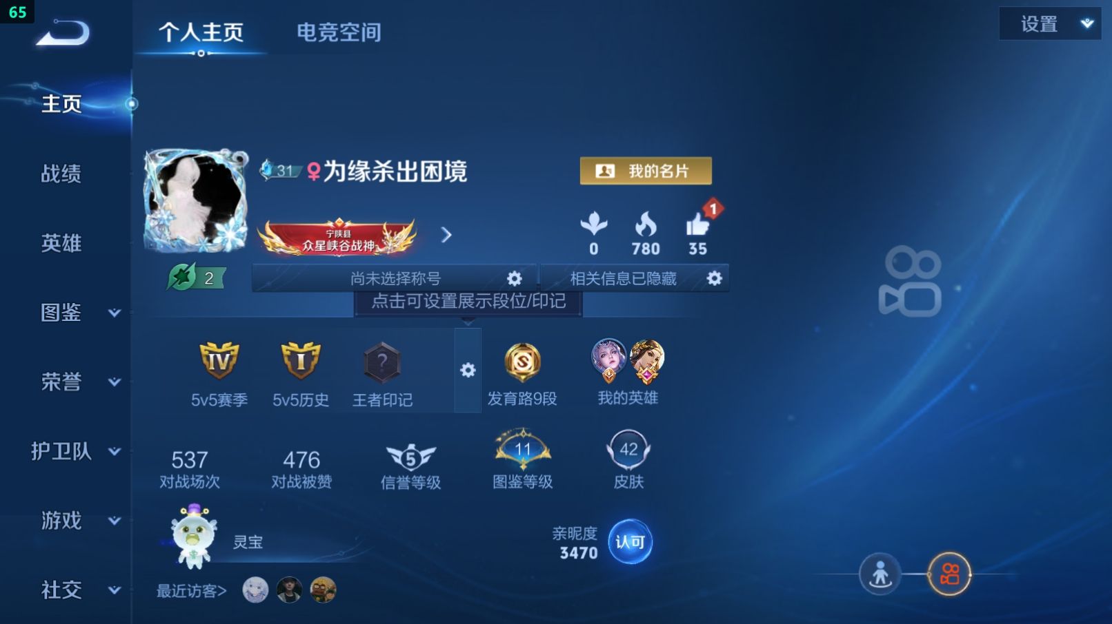 WZCU3217245王者荣耀账号详情图10