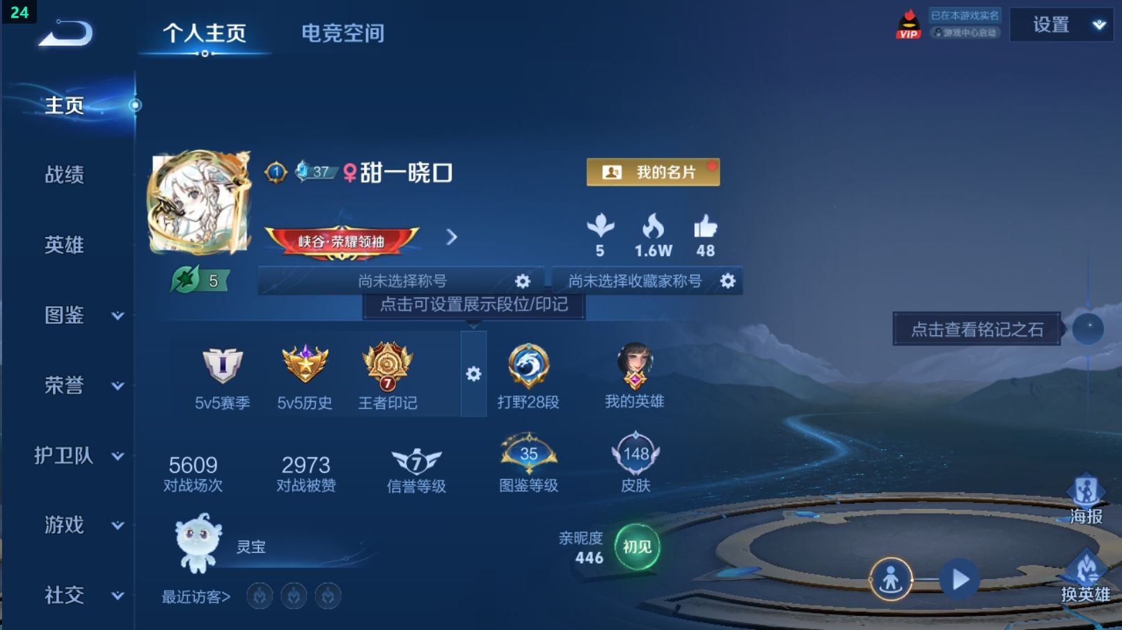WZCU3210183王者荣耀账号详情图9