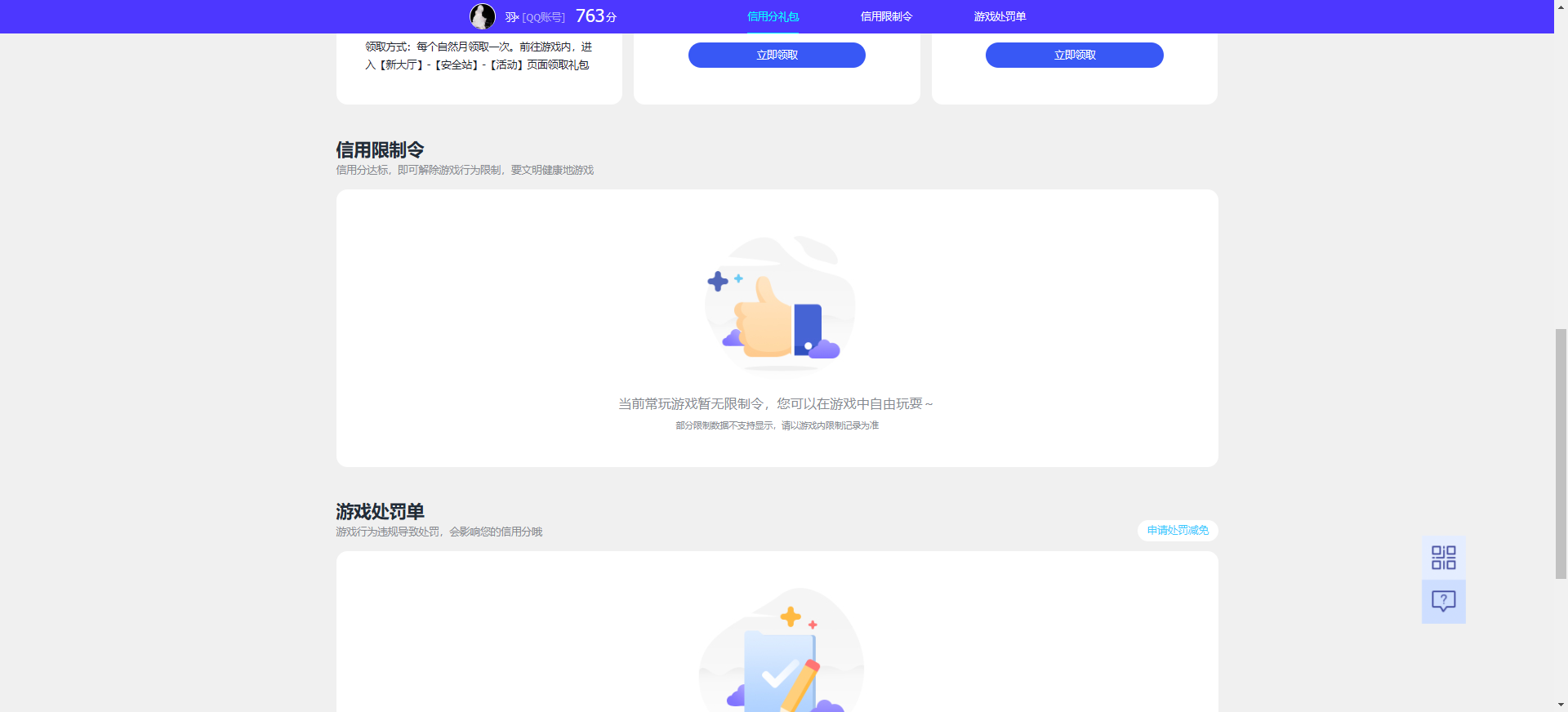 WZCU3217245王者荣耀账号详情图8 WZCU3217245王者荣耀账号详情图8