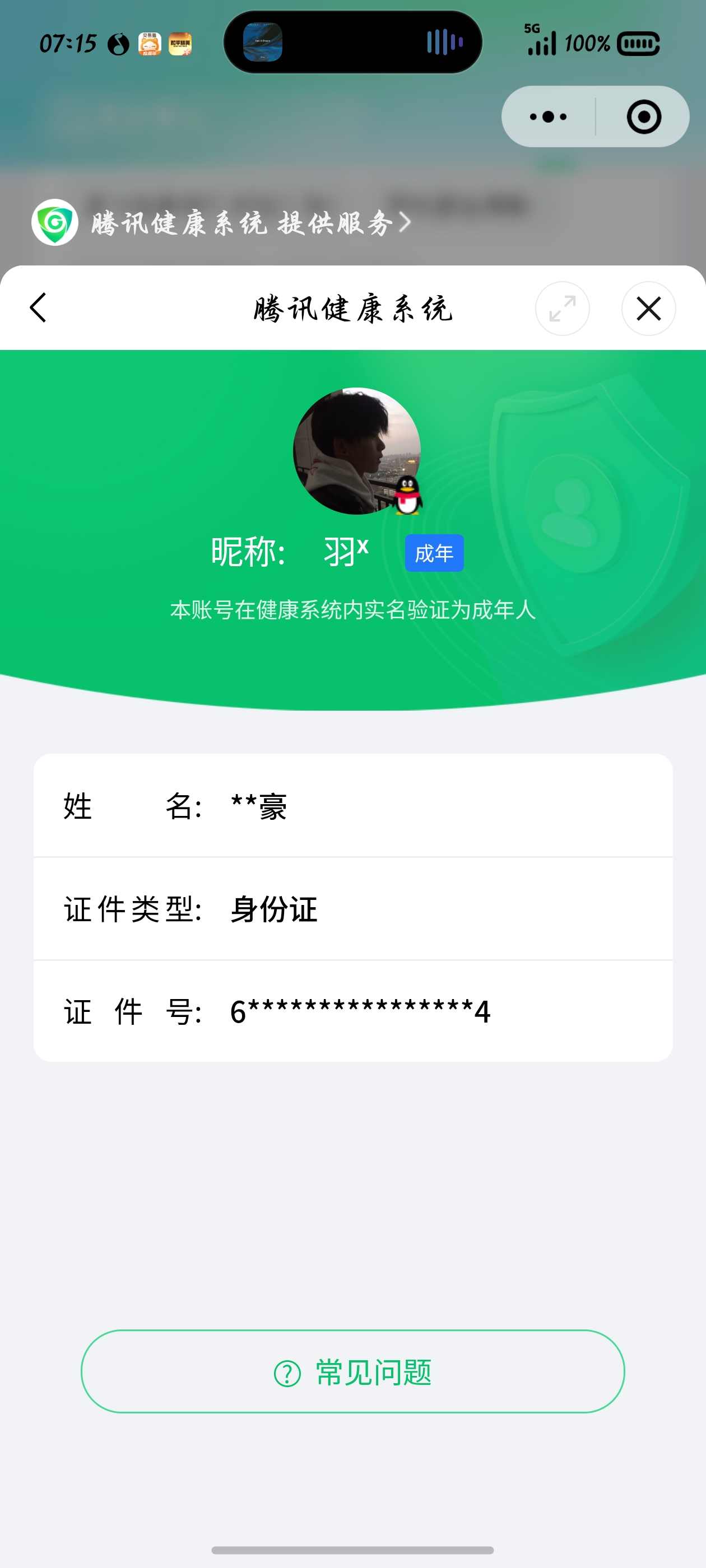 WZCU3217245王者荣耀账号详情图4 WZCU3217245王者荣耀账号详情图4