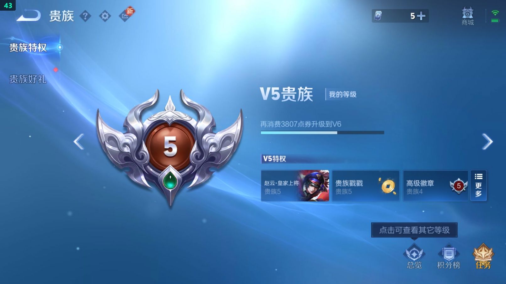 WZCU3217245王者荣耀账号详情图3