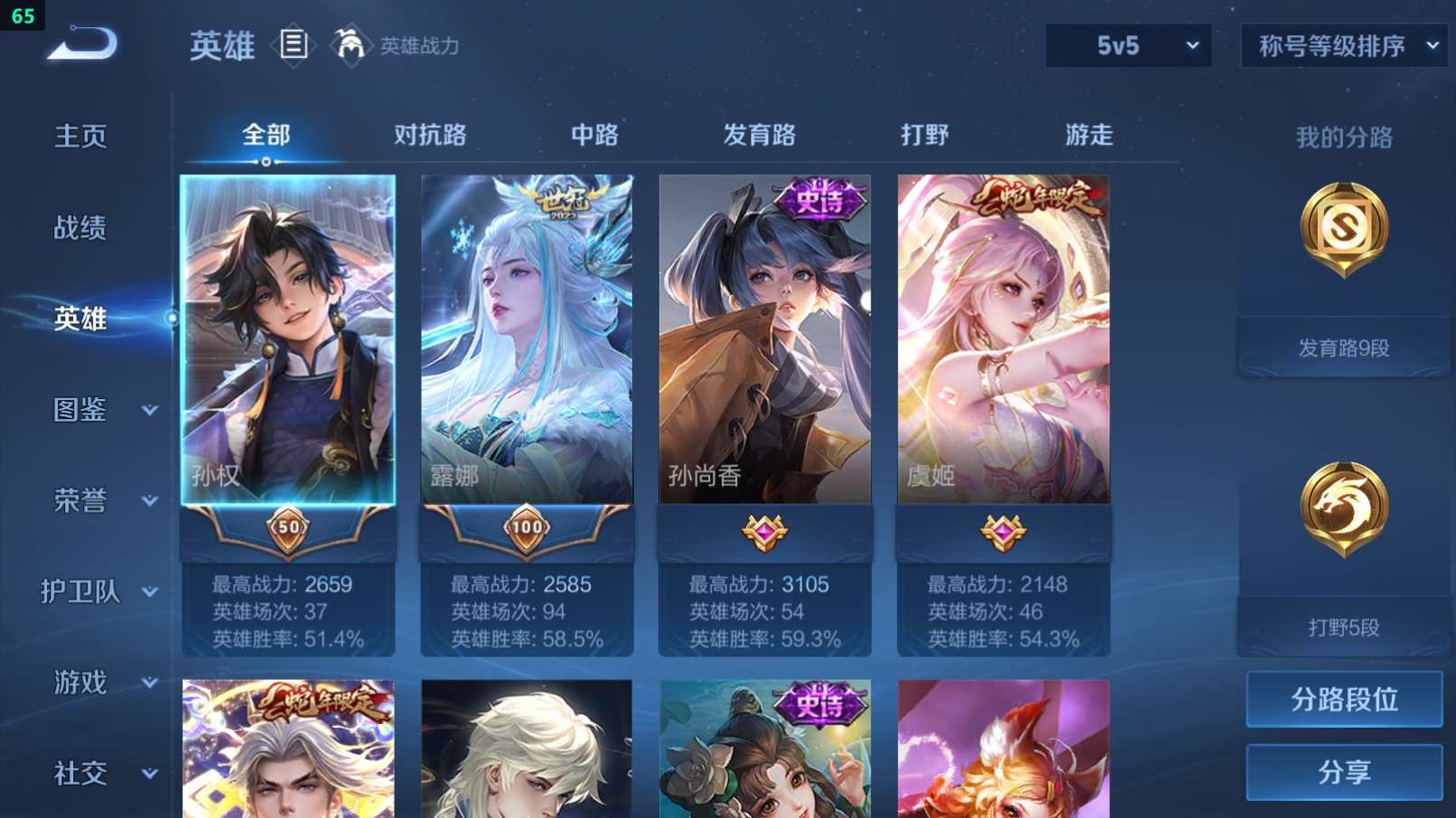 WZCU3217245王者荣耀账号详情图9