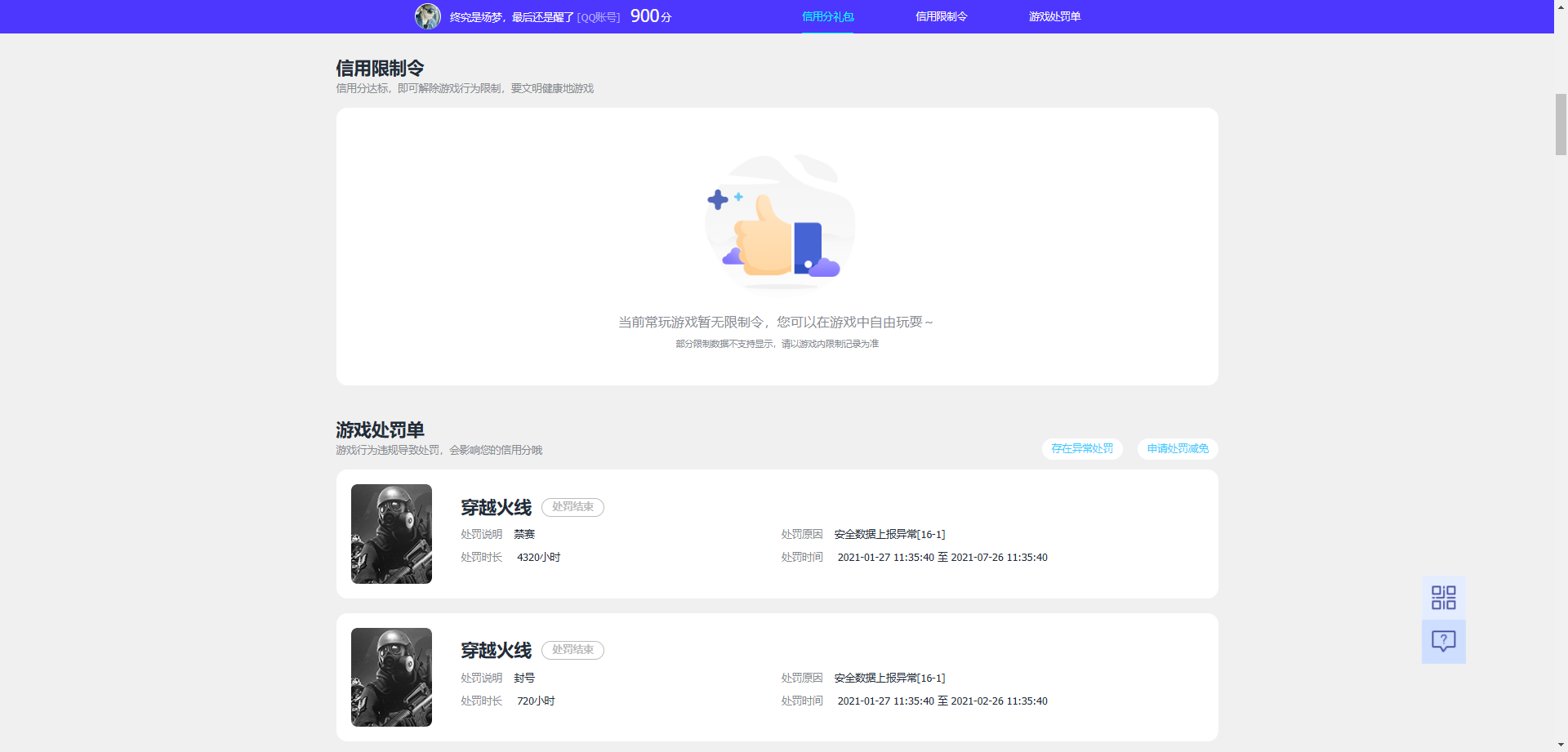 WZCU3217363王者荣耀账号详情图5 WZCU3217363王者荣耀账号详情图5