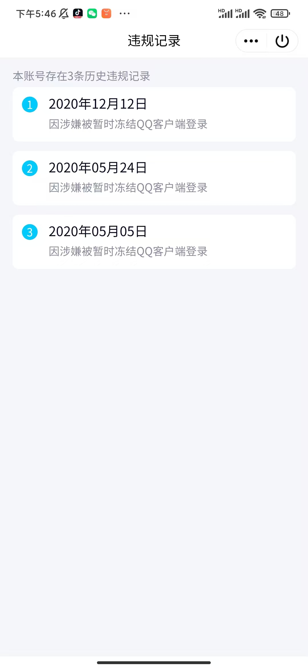 WZCU3217347王者荣耀账号详情图10 WZCU3217347王者荣耀账号详情图10