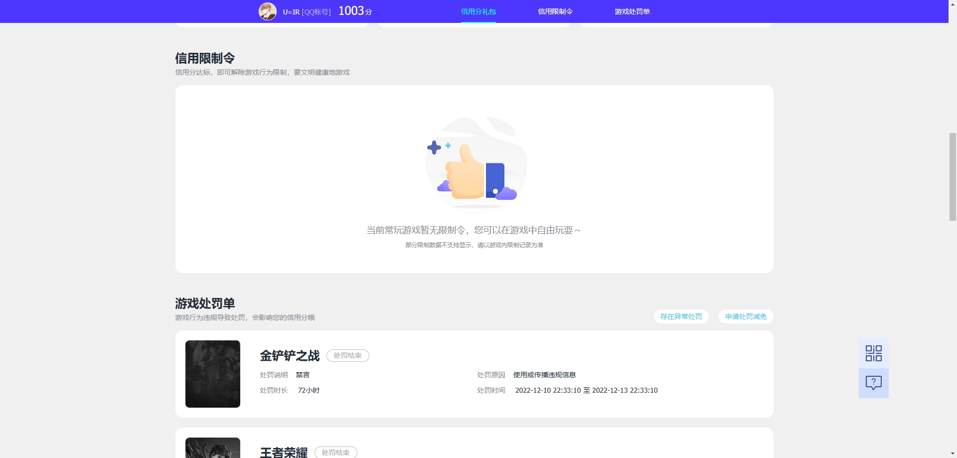 WZCU3217358王者荣耀账号详情图8 WZCU3217358王者荣耀账号详情图8