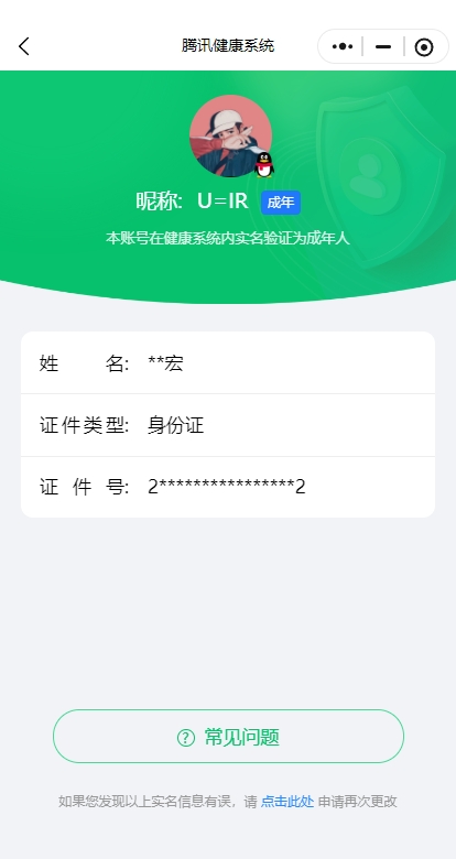 WZCU3217358王者荣耀账号详情图10 WZCU3217358王者荣耀账号详情图10